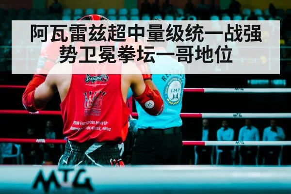 boxing ring fight