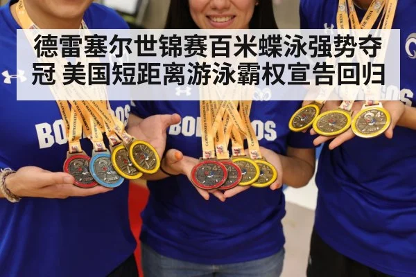 swimming champion medal